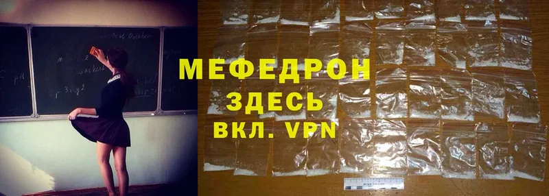 МЕФ mephedrone  даркнет сайт  Мирный 