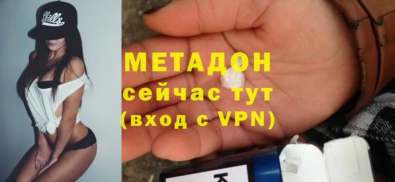 OMG сайт  Мирный  МЕТАДОН methadone  наркошоп 